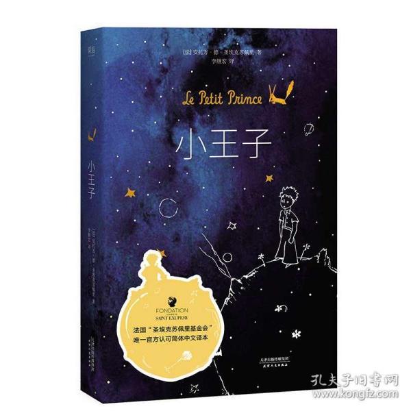 瑞德的冒险之旅中文版